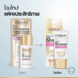 ลอรีอัล ปารีส L'Oréal Paris UV Defender SPF50+/PA+++ Long UVA Bright & Clear 50ml กันแดดผิวกระจ่างใส
