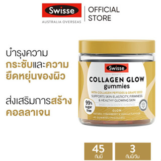 Swisse Beauty Collagen Glow Gummies คอลลาเจนแบบกัมมี่ 45 เม็…