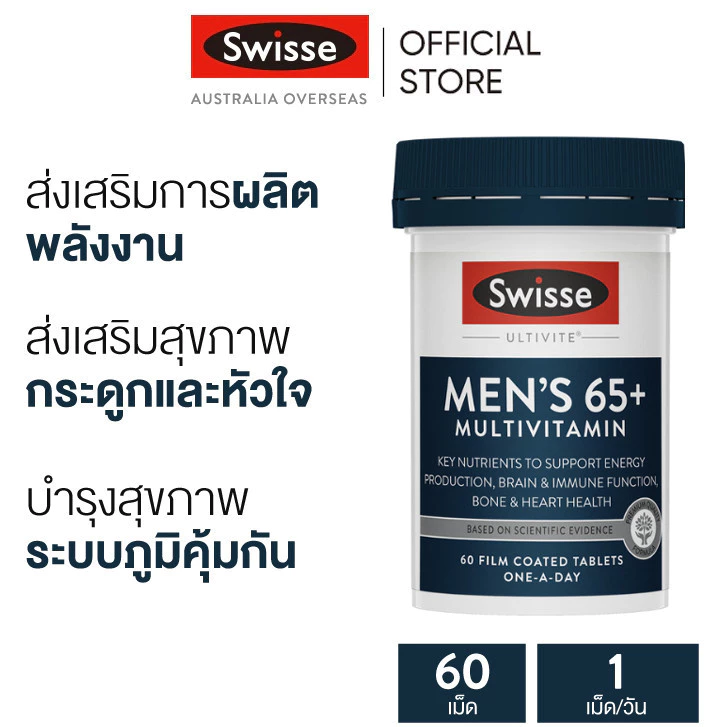 Swisse Men's Ultivite 65+ Multivitamin วิตามินรวมสำหรับผู้ชายอายุ 65+ 60 เม็ด (EXP:10 2027)