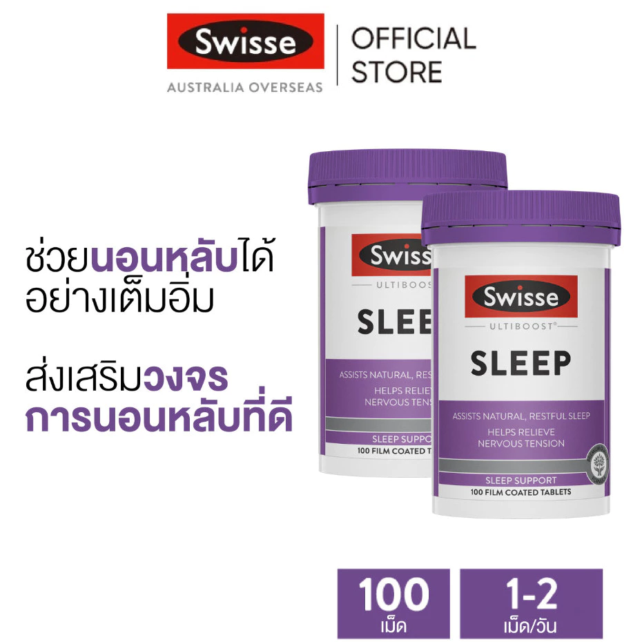 (แพ็คคู่) Swisse Ultiboost Sleep 100 Capsules อัลตร้าบูส การนอนหลับ 100 เม็ด x 2 ขวด (EXP:08 2028)