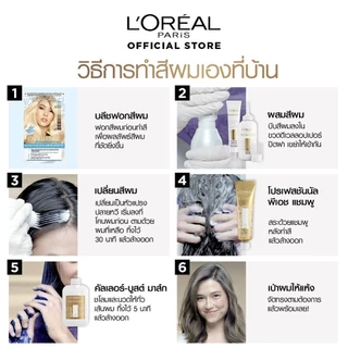 ลอรีอัล ปารีส L'Oreal Paris Excellence Fashion ยาย้อมผม ครีมเปลี่ยนสีผม สีย้อมผม เฉดสีน้ำตาลแดง