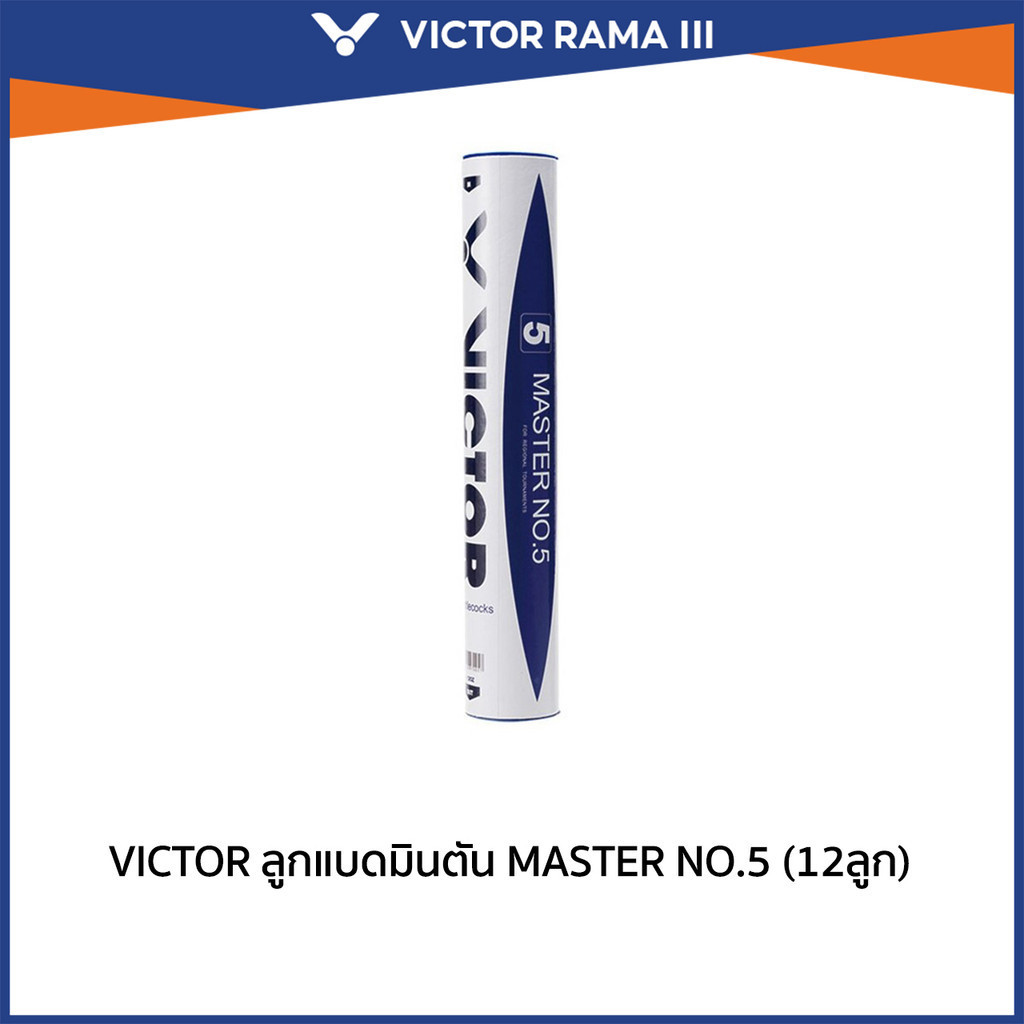 VICTOR ลูกแบดมินตัน MASTER NO.5 (12ลูก)