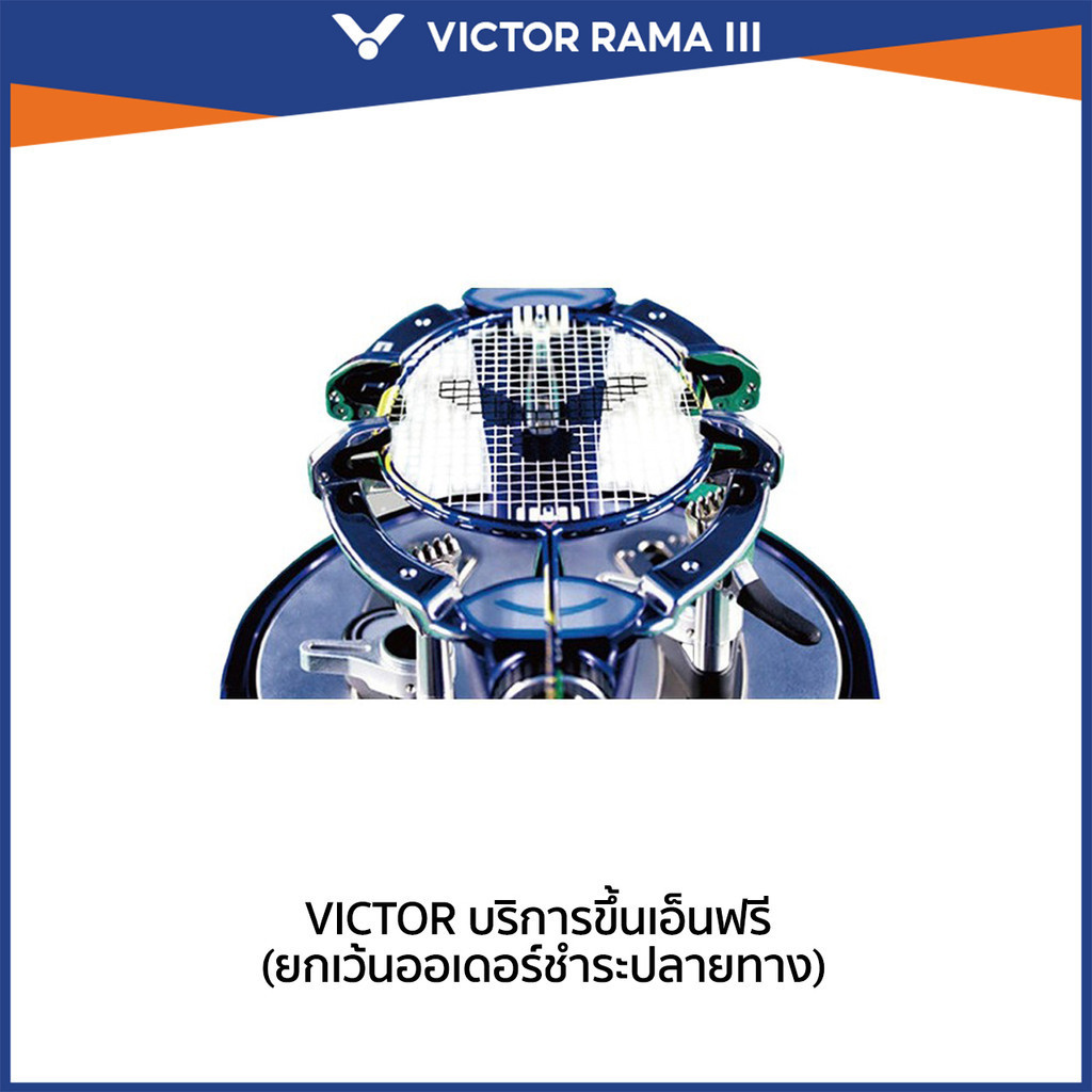VICTOR บริการขึ้นเอ็นฟรี (ยกเว้นออเดอร์ชำระปลายทาง)
