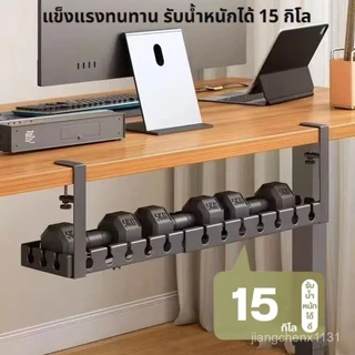 รางเก็บสายไฟใต้โต๊ะ ยืดหยุนได้ 40-74 ซม. ไม่ต้องเจาะรูแข็งแรงทนทาน FIPG