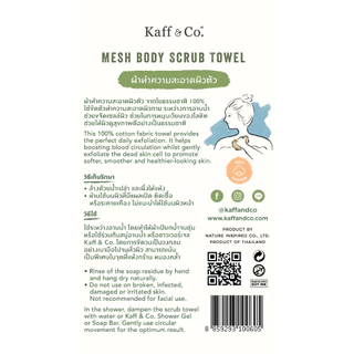 Kaff & Co. ผ้าขัดตัวเส้นใยธรรมชาติ Mesh Body Scrub Towel ผ้าใย Cotton 100% ไม่ผ่านการย้อมสี