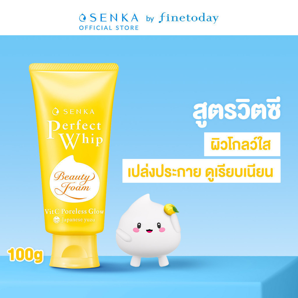 SENKA เซนกะ เพอร์เฟ็ค วิป วิตซี พอร์เลส โกลว์ 100 กรัม