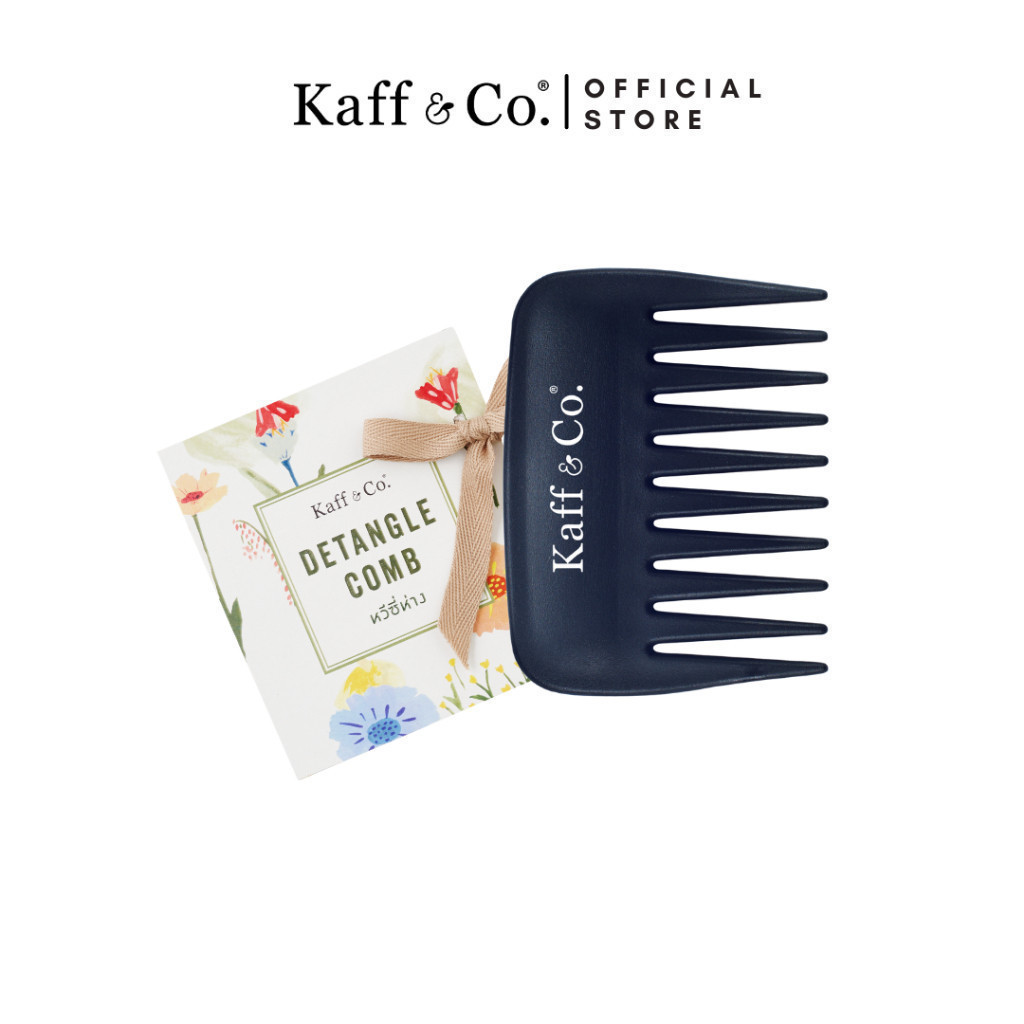 Kaff & Co. (สินค้าสเปคใหม่) หวีซี่ห่าง Detangle Comb ช่วยลดผมพันกัน ขนาดพกพา น้ำหนักเบากว่าเดิม
