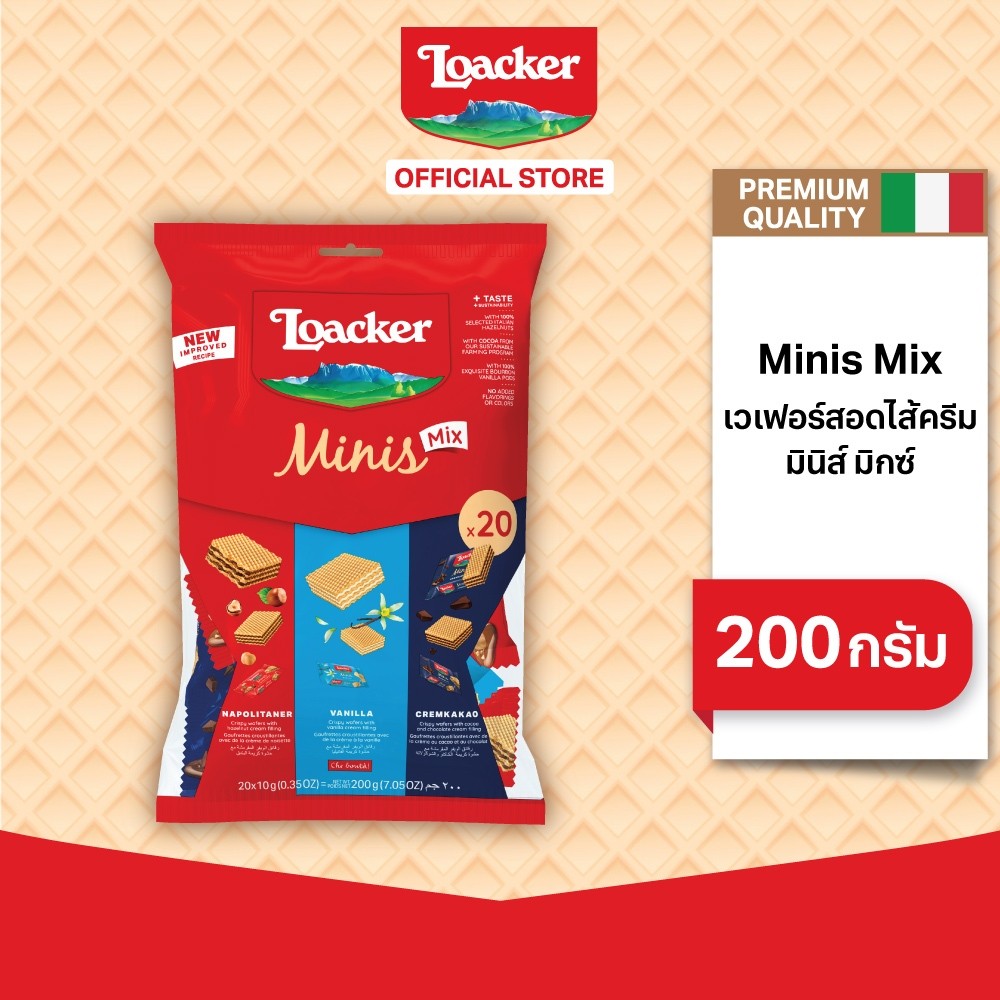 ล็อคเกอร์ มินิส์ แอสซอร์ทเต็ด 200 กรัม │ Loacker Minis Assorted 200 g