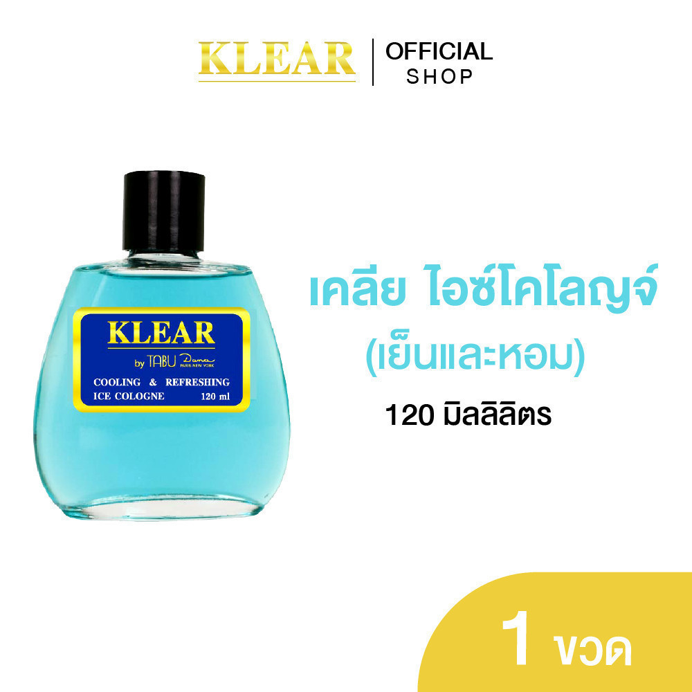 Tabu ตาบู Klear Ice cologne โคโลญจ์แบบเย็นและหอม 120 ml