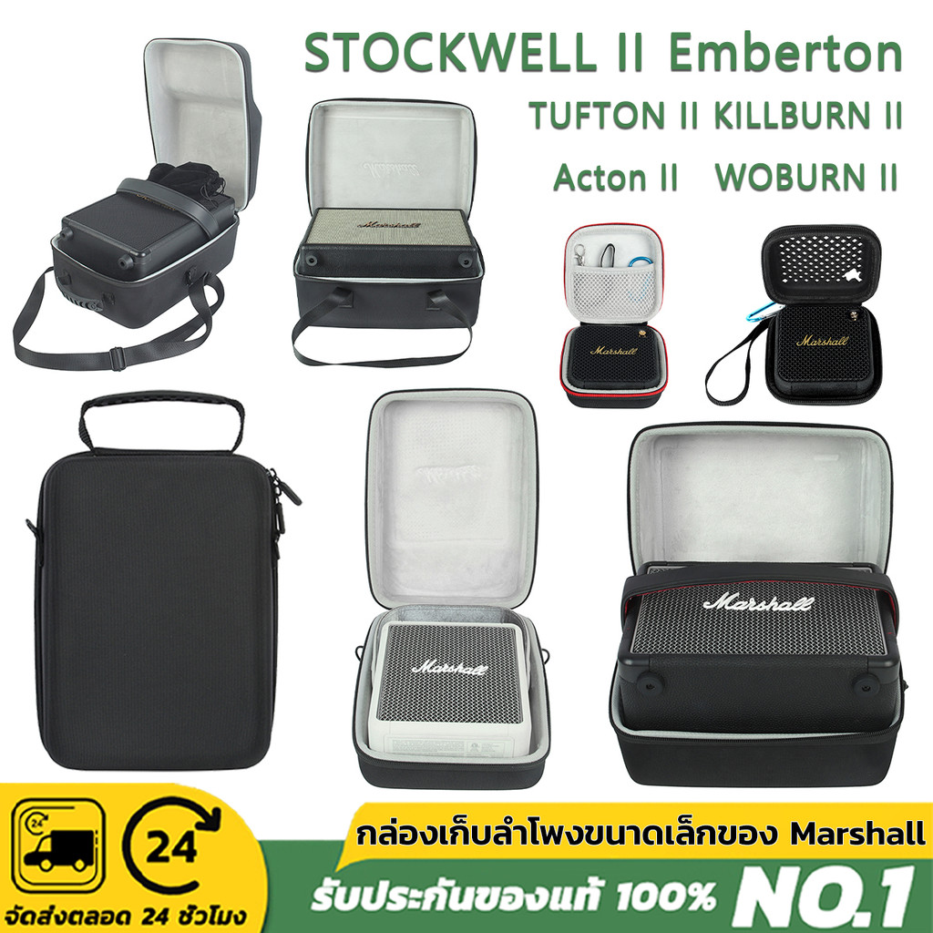 กระเป๋าเคส ใส่ลําโพง Marshall WOBURN II Acton II Emberton STOCKWELL KILLBURN II ขนาดพกพา กล่องเก็บลำ