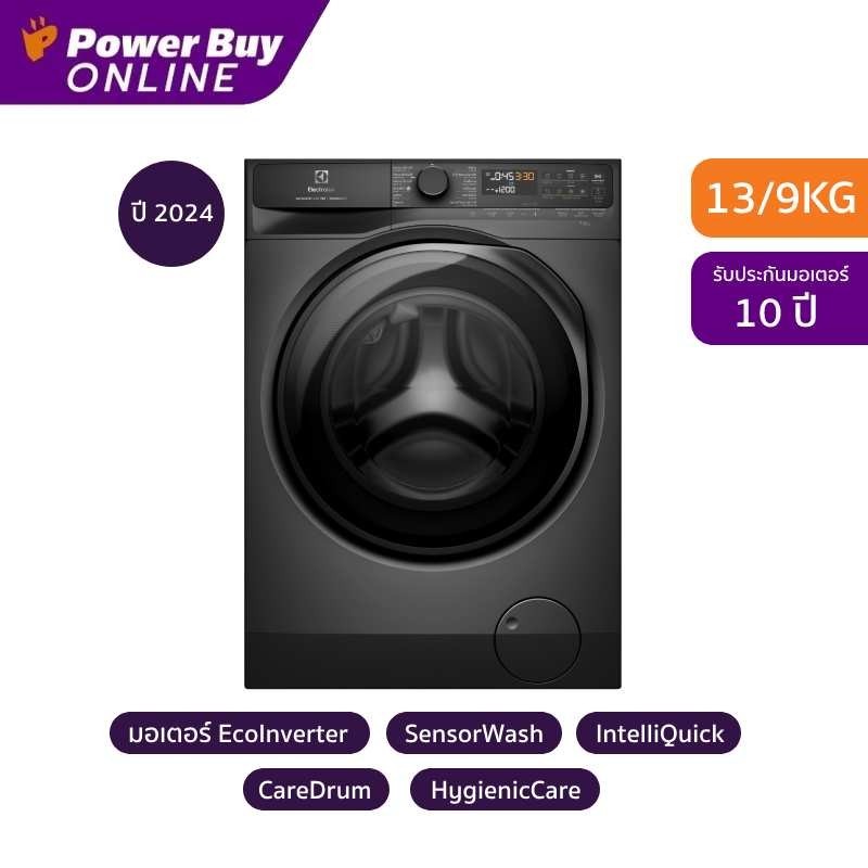 ELECTROLUX UltimateCare 700 เครื่องซักผ้า/อบผ้า ฝาหน้า Inverter 13/9 kg รุ่น EWW1343R7SC + ฐานรอง
