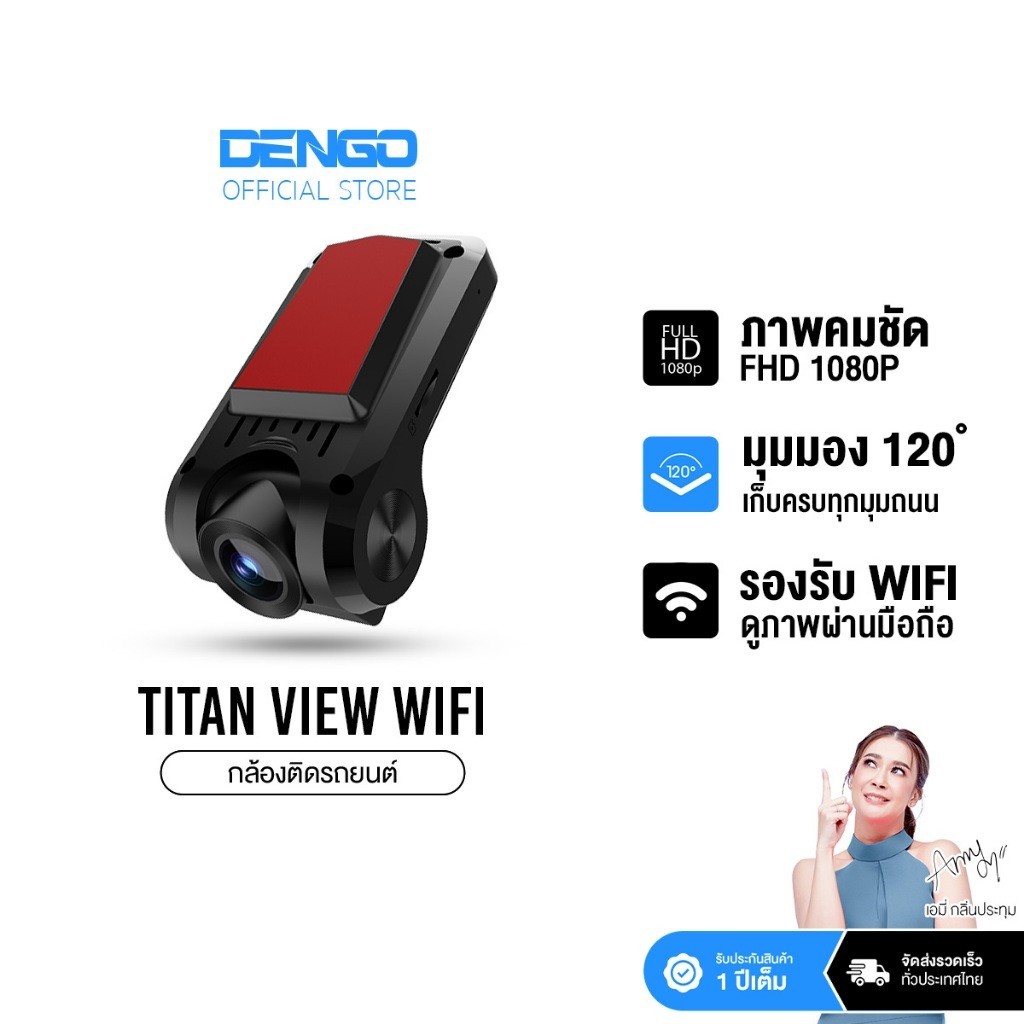 Dengo Titan View Wifi กล้องหน้าติดรถยนต์ คมชัดระดับ FullHD เชื่อมต่อ Wifi ดูภาพและความเร็ว GPS ผ่านแ