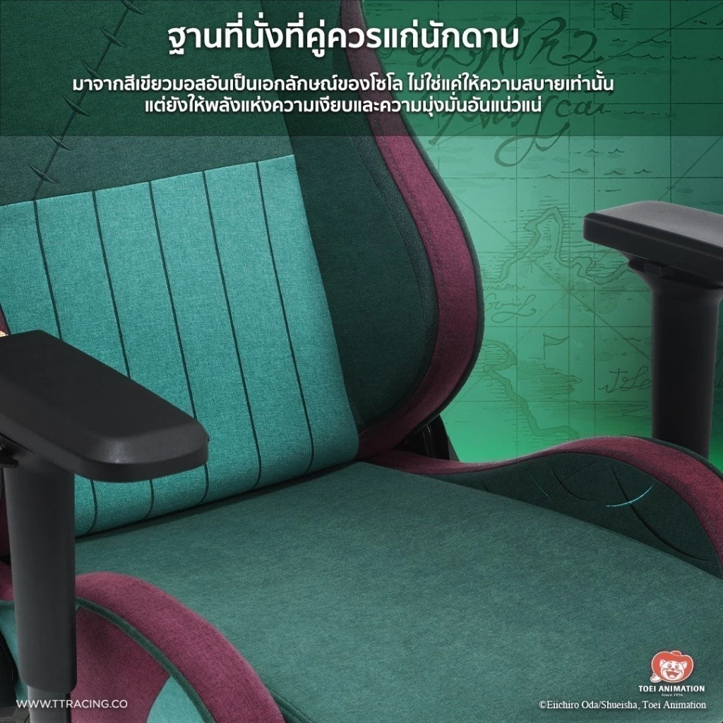 TTRacing Surge X Gaming Chair Zoro One Piece Edition เก้าอี้สำนักงาน เก้าอี้เกมมิ่ง - รับประกัน 2 ปี thumbnail 8