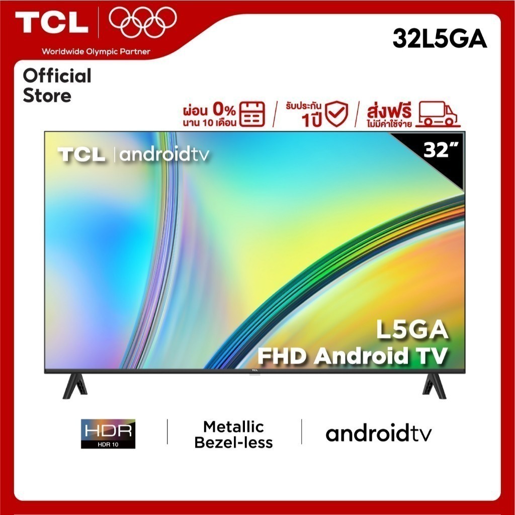 ใหม่ TCL ทีวี 32 นิ้ว FHD 1080P Android 11.0 Smart TV รุ่น 32L5GA ระบบปฏิบัติการ Android &Youtube-Vo