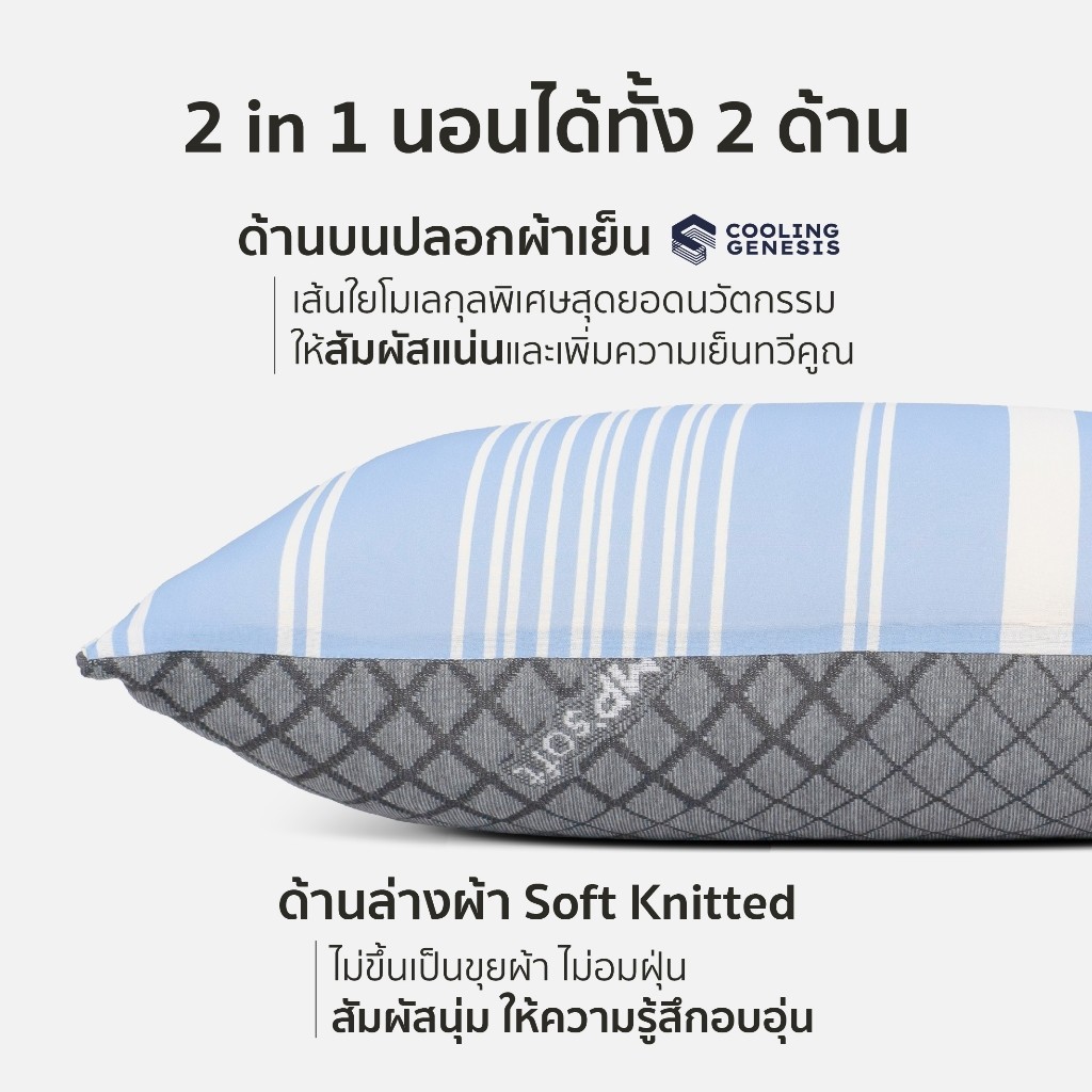 TEMPsoft Snowy Hybrid Pillow หมอน หมอนErgonomic สโนว์ ไฮบริด หมอนเย็น หมอนสุขภาพ รูปที่ 4