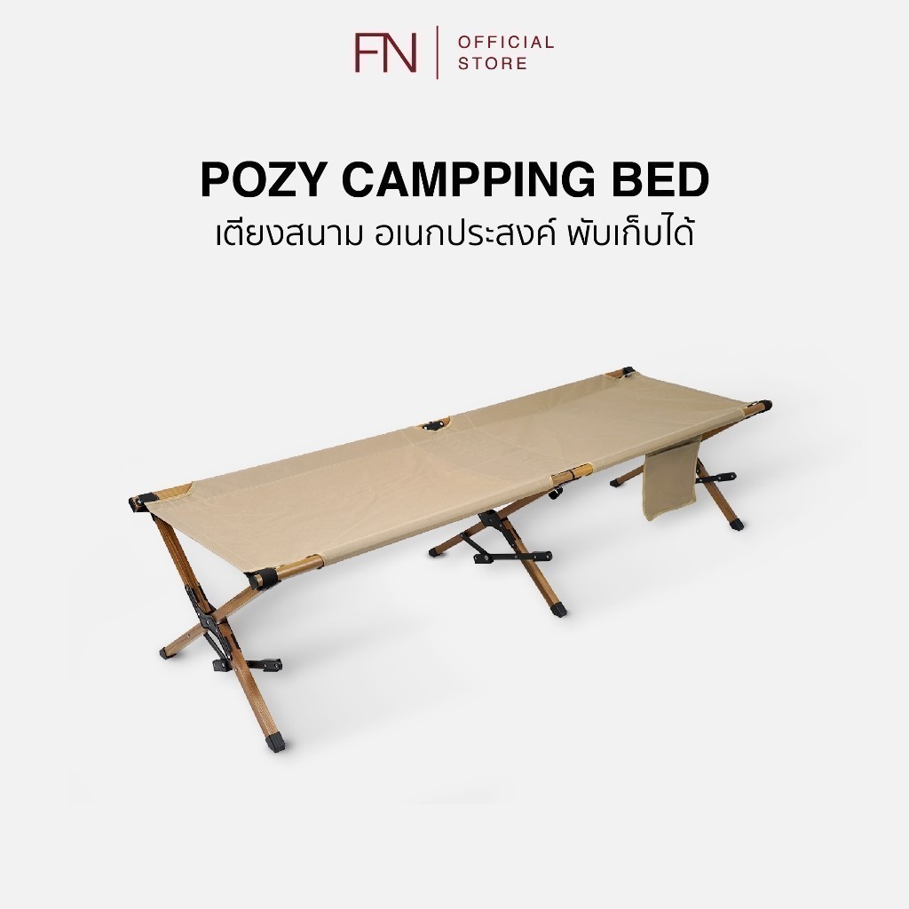 CUSHY เตียงสนาม เตียงอเนกประสงค์ เตียงพับได้ รุ่น POZY