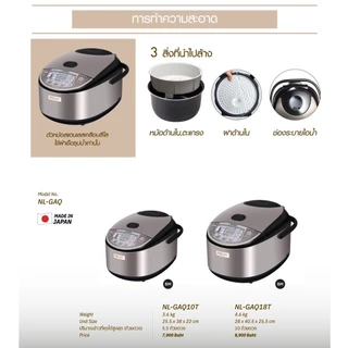 Zojirushi หม้อหุงข้าวอันดับ 1 ครองใจคนญี่ปุ่นนานกว่า 20 ปี หม้อหุงข้าวไฟฟ้าไมโครคอม 1.8 ลิตร รุ่น NL-GAQ18