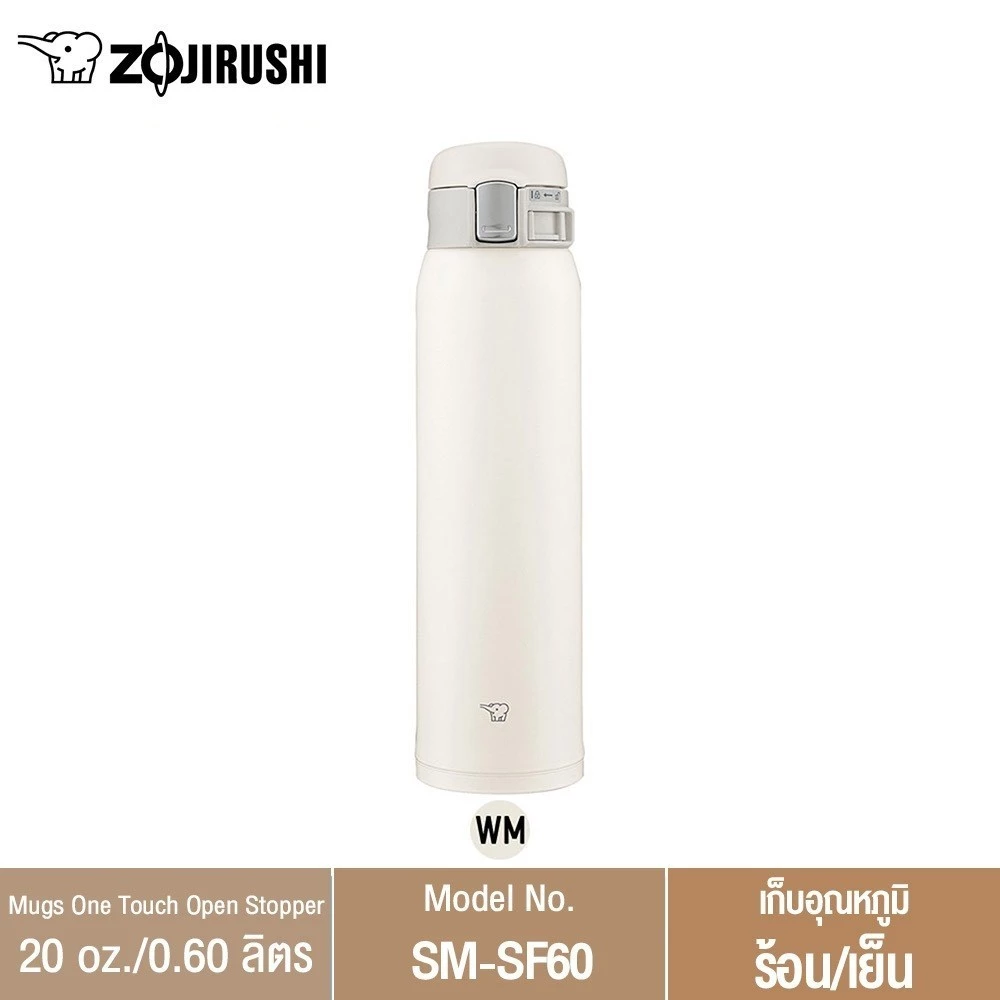 Zojirushi Mugs/ กระติกน้ำสุญญากาศเก็บความร้อน/เย็น 0.60 ลิตร รุ่น SM-SF60 thumbnail 4