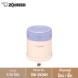 Zojirushi Food Jars กระติกอาหารสุญญากาศ เก็บความร้อน/เย็น 0.26 ลิตร รุ่น SW-EK26H