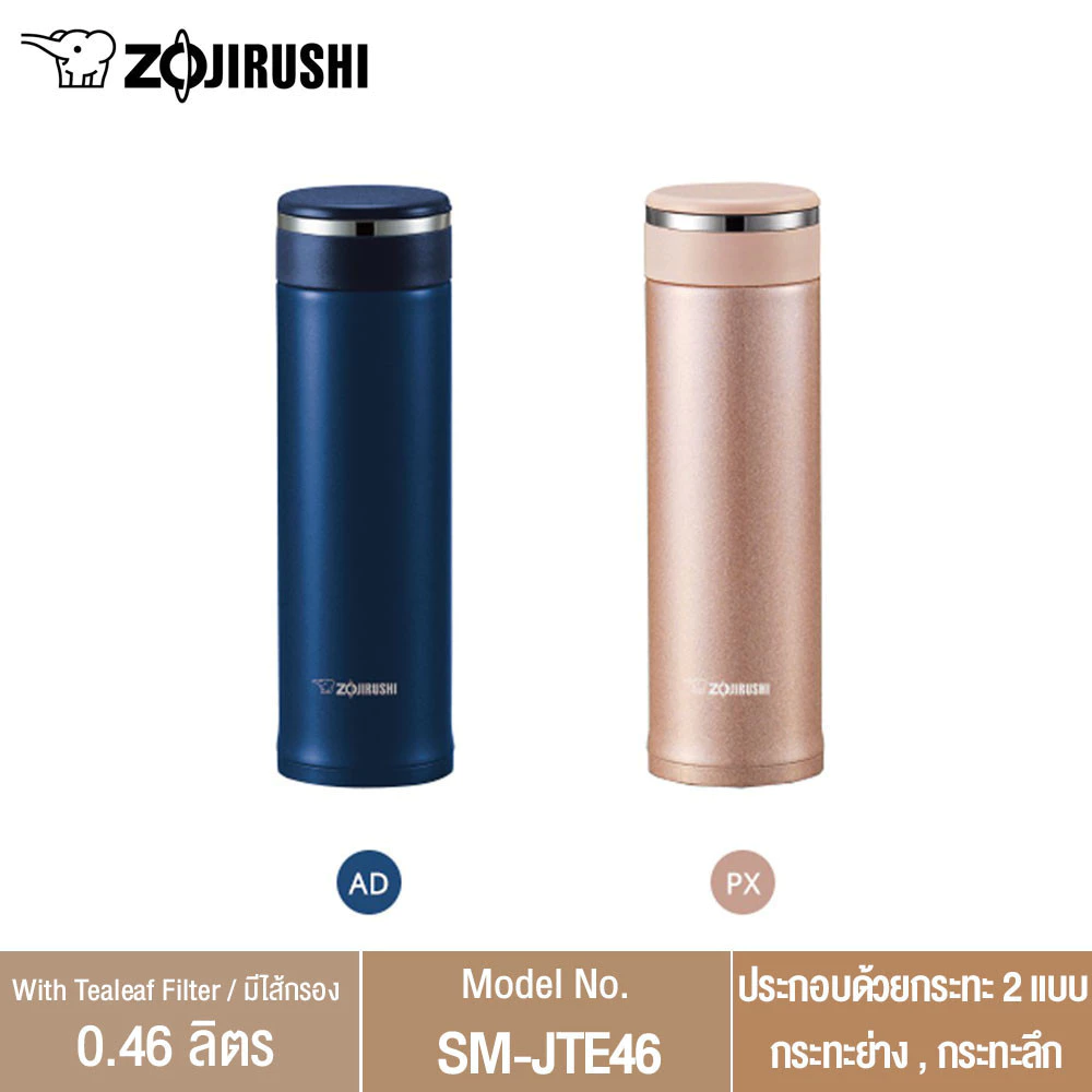 Zojirushi With Tealeaf Filter กระติกน้ำสุญญากาศ เก็บความร้อน/เย็น 0.46 ลิตร มีไส้กรองชา รุ่น SM-JTE46 thumbnail 3