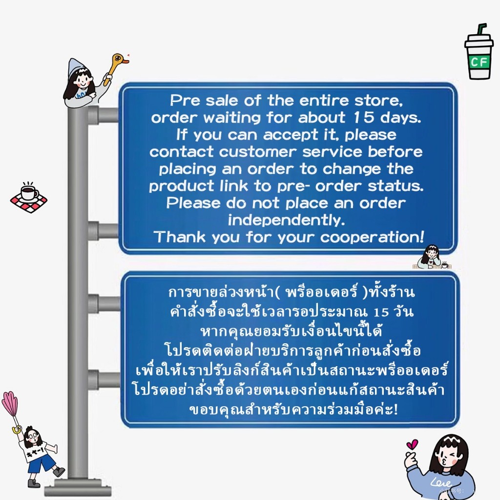 【Set up pre-order】 Pre-order link ลิงค์พรี​ออเดอร์