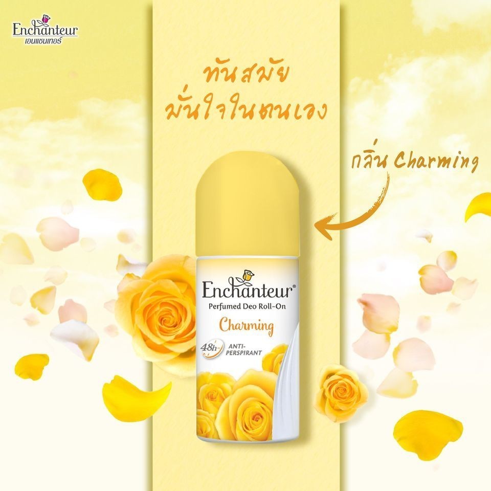เอนแชนเทอร์ โรลออน ชาร์มมิ่ง 50 มล. Enchanteur Roll on 50ml CHARMING (โรลออนระงับกลิ่นกาย)
