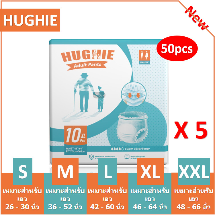 HUGHIE ผ้าอ้อมผู้ใหญ่ระบายอากาศ - S/M/L/XL/XXL (2000ml x 50 ชิ้น)