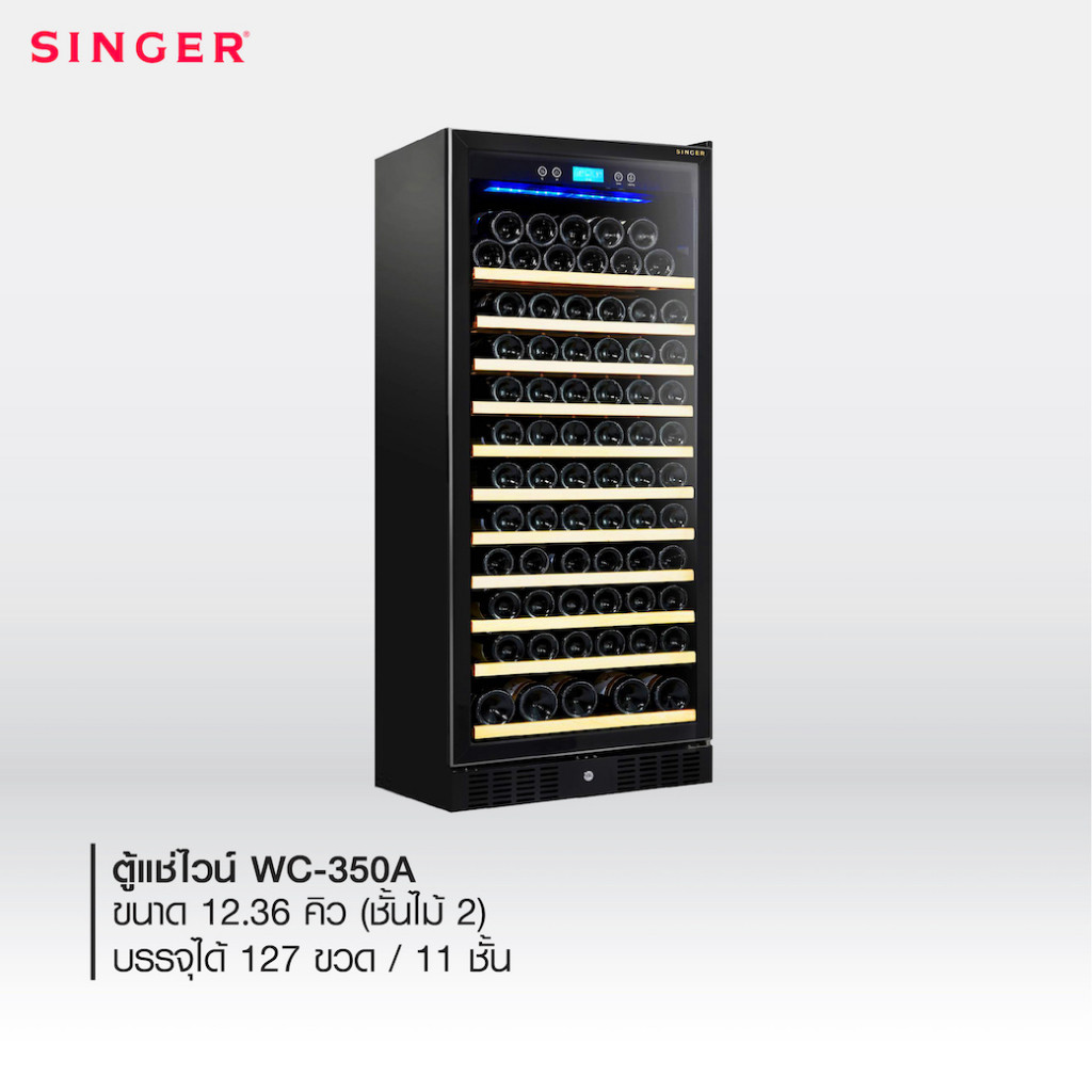 Singer WC-350A ตู้แช่ไวน์