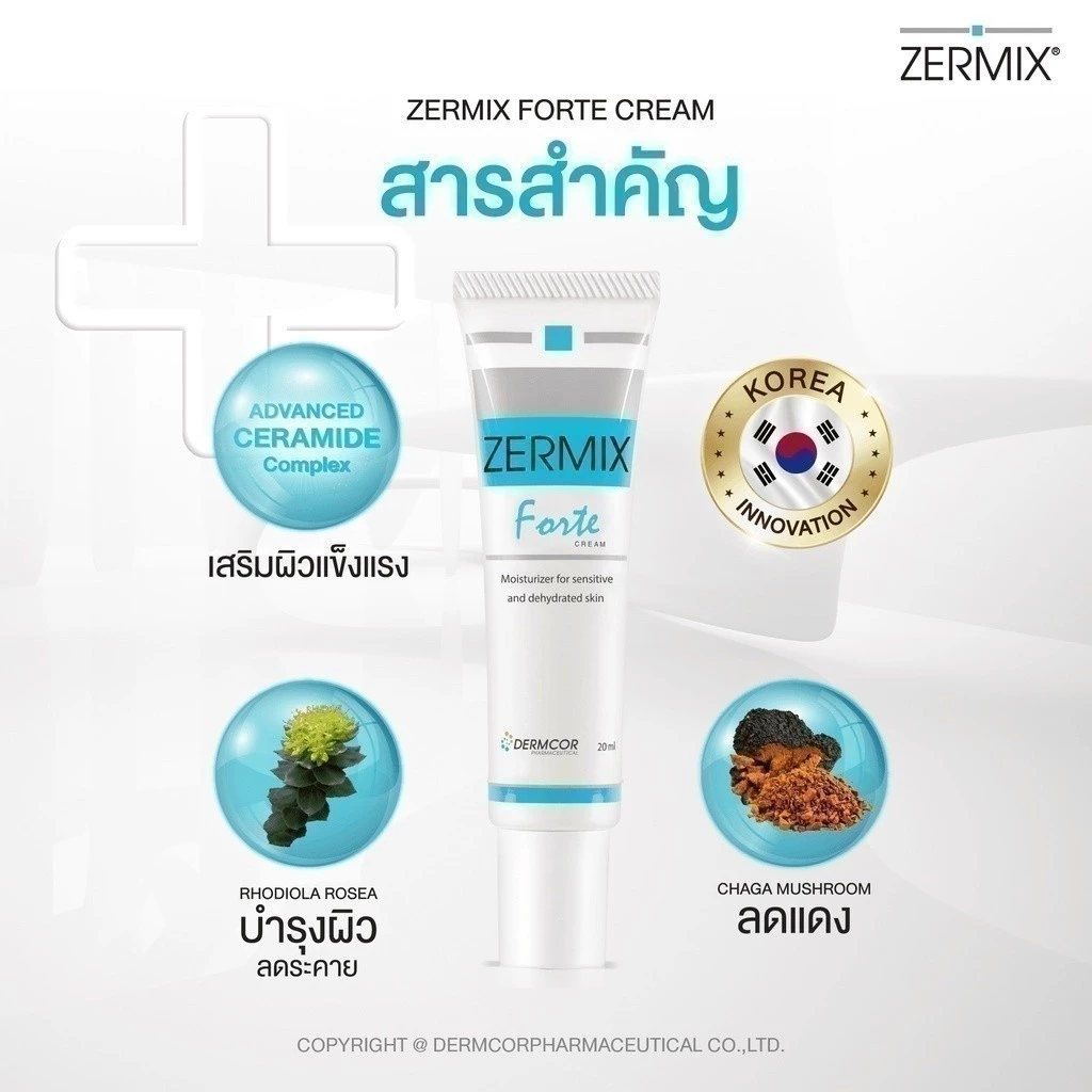 ZERMIX Forte Cream 20ml. ครีม มอยส์เจอไรเซอร์ บำรุงผิวหน้า สำหรับผิวมีรอยแดง ผิวแพ้ง่าย (สกินแคร์ รอยแดงจาง) thumbnail 5