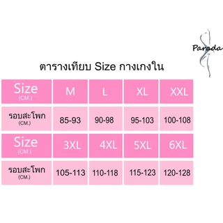 Parada กางเกงชั้นในSV6B28 ของแท้เกรด A ทรงบิกินนี่ แต่งลูกไม้ลายจุด เนื้อนุ่มที่ ด้านหน้าที่ขอบขา