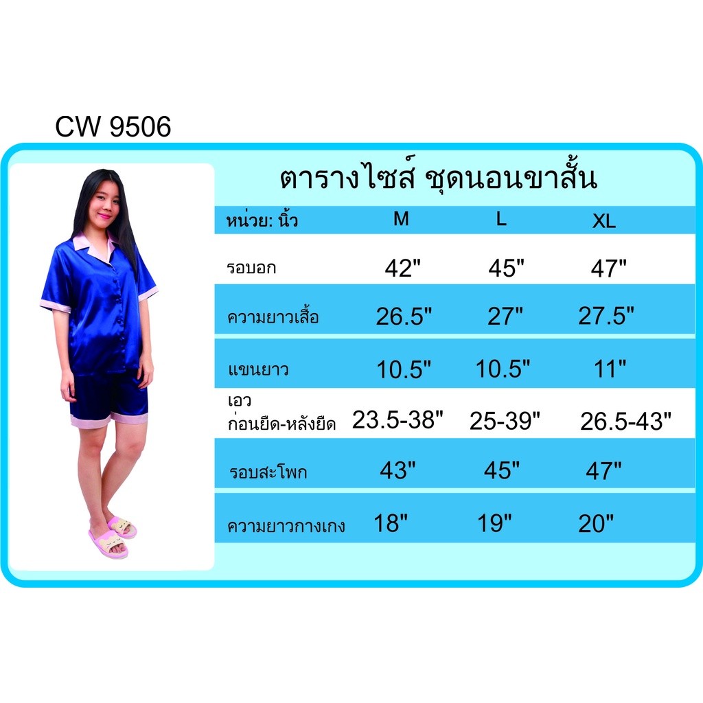Parada ชุดนอน CW9506  PAJAMA  ของแท้ มาใหม่ สำหรับผู้หญิง  เสื้อแขนสั้น+กางเกงขาสั้น ผ้าซาติน บางเบา สวมใส่สบาย - รูปที่ 3