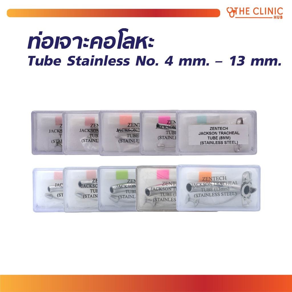 [[ พร้อมส่ง !! ]] ท่อเจาะคอโลหะ Tracheotomy Tube Stainless. วัสดุทำจากสแตนเลสคุณภาพดี [ CLINIC HUB ] – โปรปัง