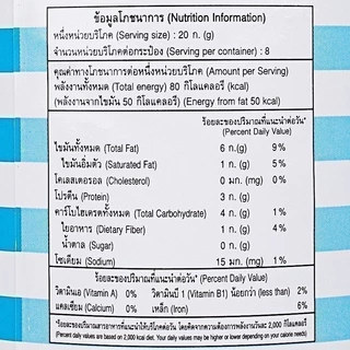 HAND ตรามือเมล็ดฟักทอง 145กรัม [8850284010712]
