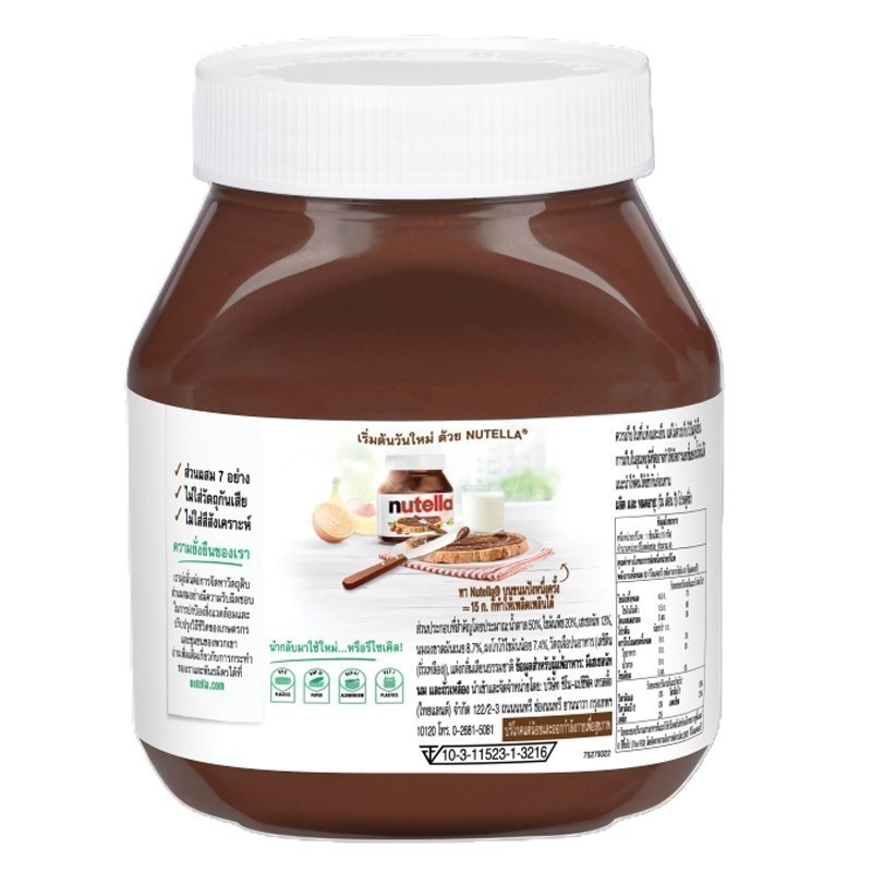 NUTELLA นูเทลล่าเฮเซลนัทบดผสมโกโก้ 680กรัม [8000500220412] - รูปที่ 2