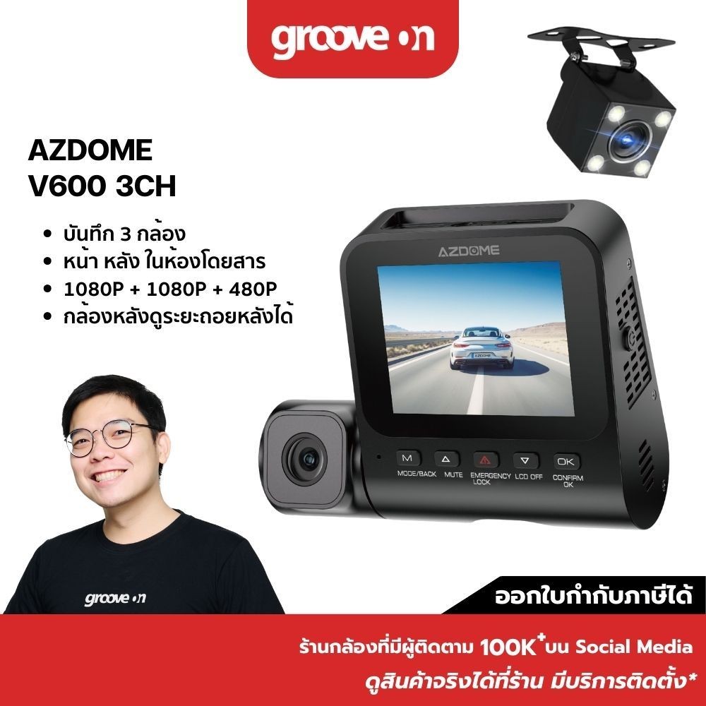 [NEW] AZDOME V600 3CH กล้องติดรถ 3 กล้อง บันทึกหน้า หลัง และในรถ ชัด Full HD + Full HD + VGA กล้องหล
