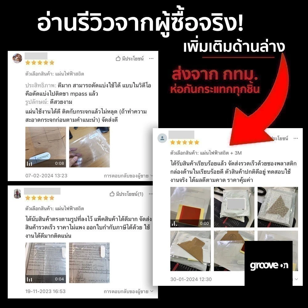 ฟิล์มกล้องหน้ารถ แผ่นรองติดกล้องติดรถยนต์ Easy Pass ลอกไม่ทิ้งคราบกาว 70mai VIOFO DDPAI thumbnail 7