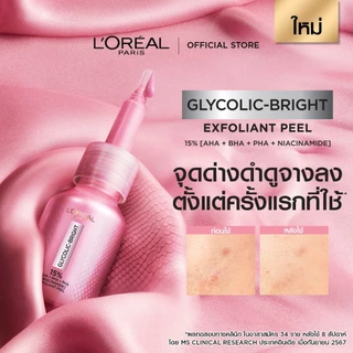 แพคคู่ ลอรีอัล ปารีส Glycolic Bright Anti-Dark Spot Exfoliant Peel 25ml พีลลิ่งมาส์กชมพู ผลัดเซลล์ผิวลดจุดด่างดำ