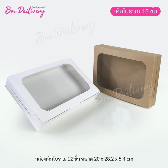BoxDailivery กล่องเค้กโบราณ 12ชิ้น แพ็ค20ใบ