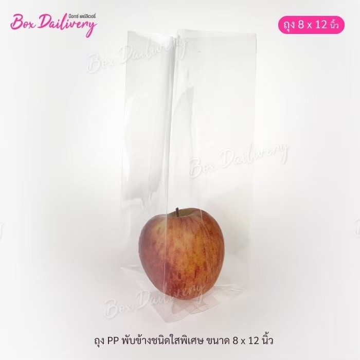 BoxDailivery ถุงจีบพับข้าง ไซส์ 8x12inch แพ็ค500กรัม **สินค้าที่ได้รับ อาจจะคนละยี่ห้อกับรูปที่แสดง 