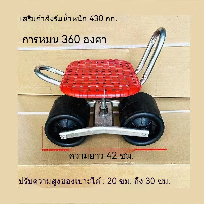 [ลดราคา] ✨รถเก็บผักในโรงเรือน เก้าอี้เก็บผักปรับระดับความสูงได้ เก้าอี้พักผ่อนสำหรับการเกษตร ไม่ปวดหลังขณะทำงาน - รูปที่ 2