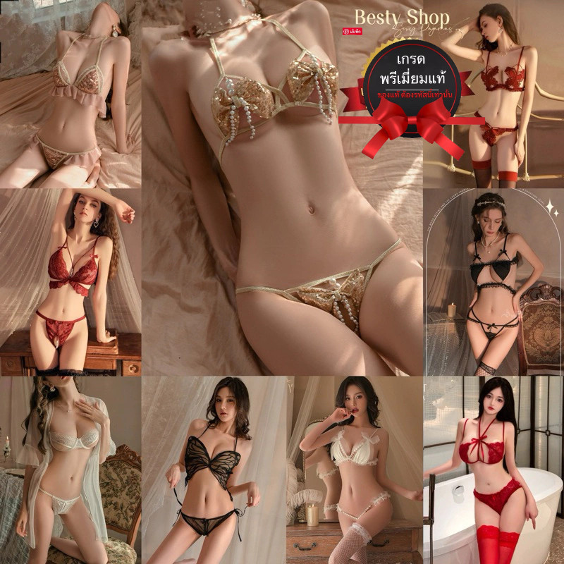 ชุดชั้นในเซ็กซี่ Sexy ชุดนอนเซ็กซี่ รวมรุ่น R/bd1 พร้อมส่ง