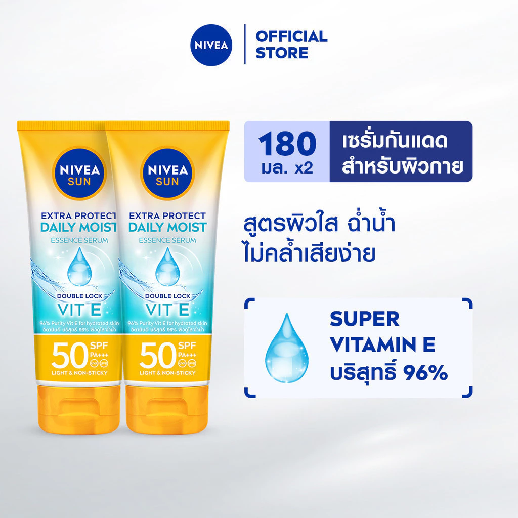 นีเวีย ซัน กันแดดผิวกาย ซูเปอร์ โพรเทค มอยส์เจอร์ ซัน เซรั่ม 180 มล. 2 ชิ้น NIVEA