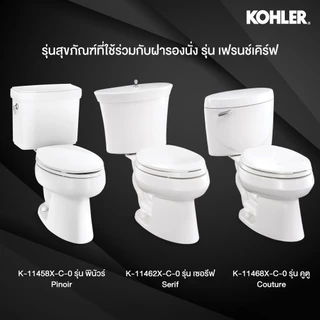 KOHLER French curve quiet-close seat ฝารองนั่ง ฝาชักโครก อีลองเกตเฟรน์เคิร์ฟ K-4713X-0