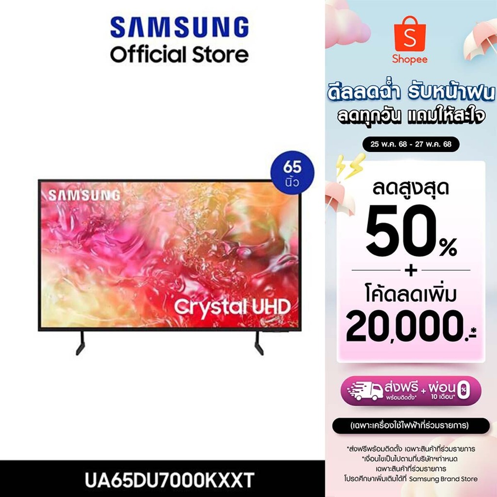 [จัดส่งฟรี] SAMSUNG TV Crystal UHD Smart TV (2024) 65 นิ้ว รุ่น UA65DU7000KXXT