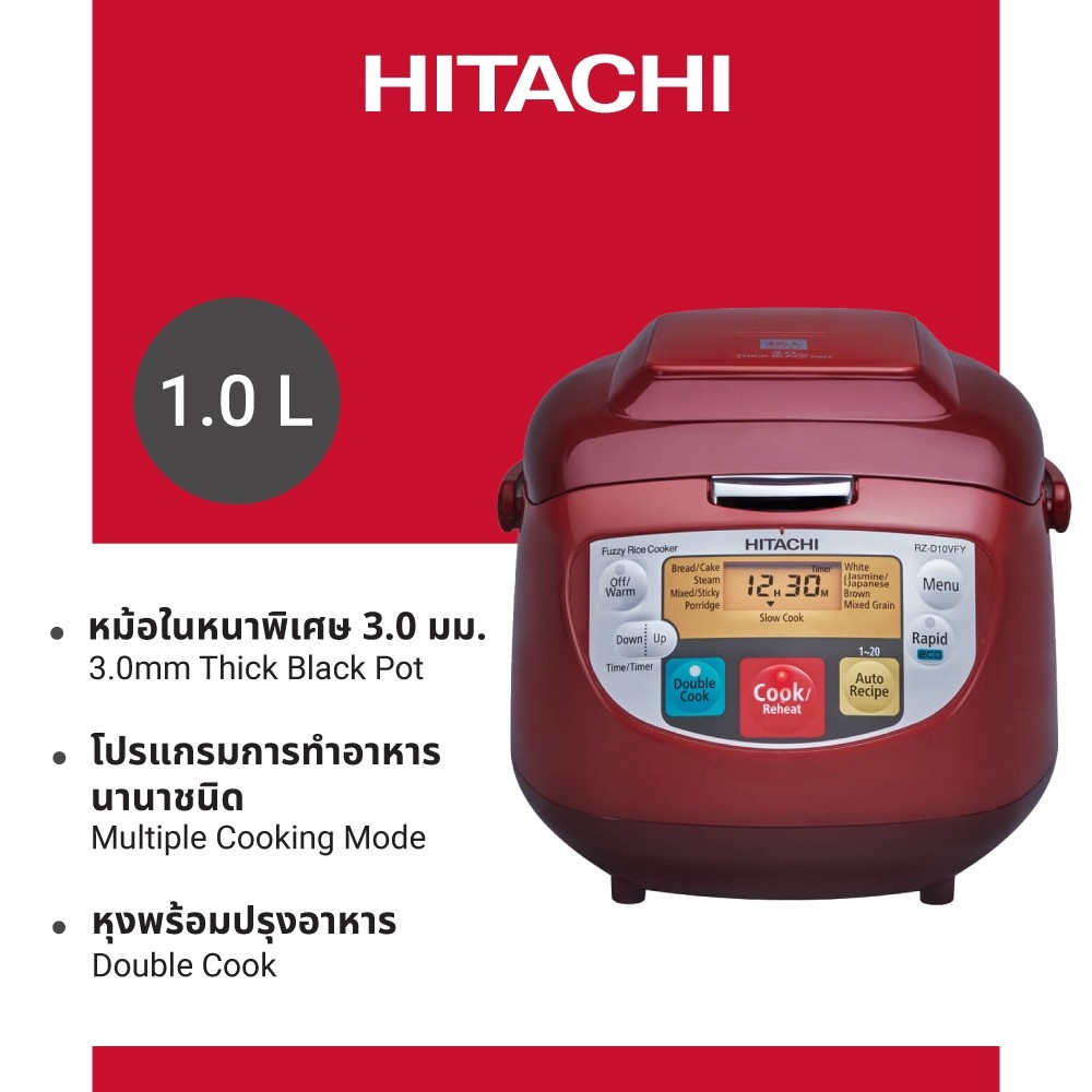 Hitachi ฮิตาชิ หม้อหุงข้าว 1.0 ลิตร 540 วัตต์ ระบบฟัซซี่คอนโทรล - หุงพร้อมปรุงอาหาร รุ่น RZ-D10VF