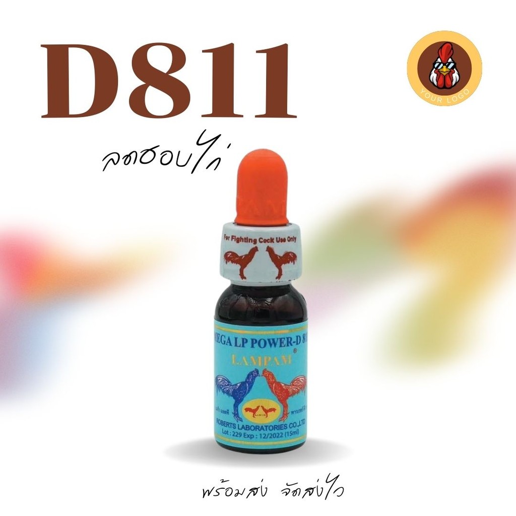 D811 ดี811 ลำปำ ลดฮอบไก่ ฟื้นตัวไว อาหารไก่ชน ชนิดน้ำ LP