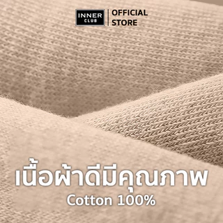 INNERCLUB ถุงเท้าชาย รุ่น B3 ข้อเว้า Air Active (Free Size 6 คู่) มี 4 สีให้เลือก