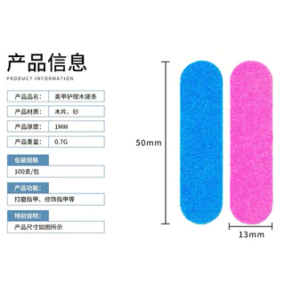 ตะไบเล็บจิ๋ว ขนาด 5 ซม. สีชมพู-น้ำเงิน ชิ้นละ 1 บาท