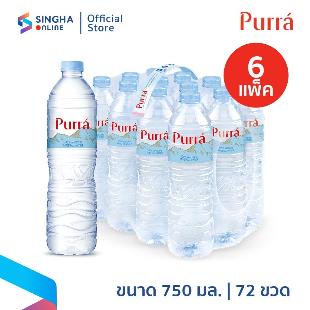 [ส่งในกทม.และปริมณฑล อยุธยา เชียงใหม่ ลำพูน] Purra Mineral Water น้ำแร่เพอร์ร่า 750 มล. แพ็ค 12 ขวด 6 แพ็ค รวม 72 ขวด