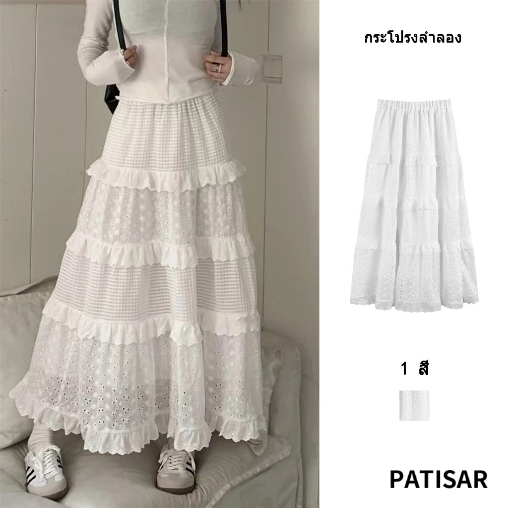 ❤️patisar1❤️ (มี 18 แบบ) กระโปรงยาว แม็กซี่ ✅มีซับใน✅ เอวยืดถึง-38 งานสวยสุดๆ กระโปรง กระโปรงสีขาว กระโปรงสีดำ PR